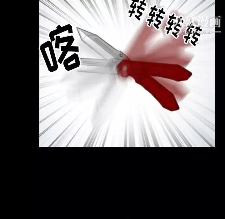 徘徊的心动-第51话 - 图片 108