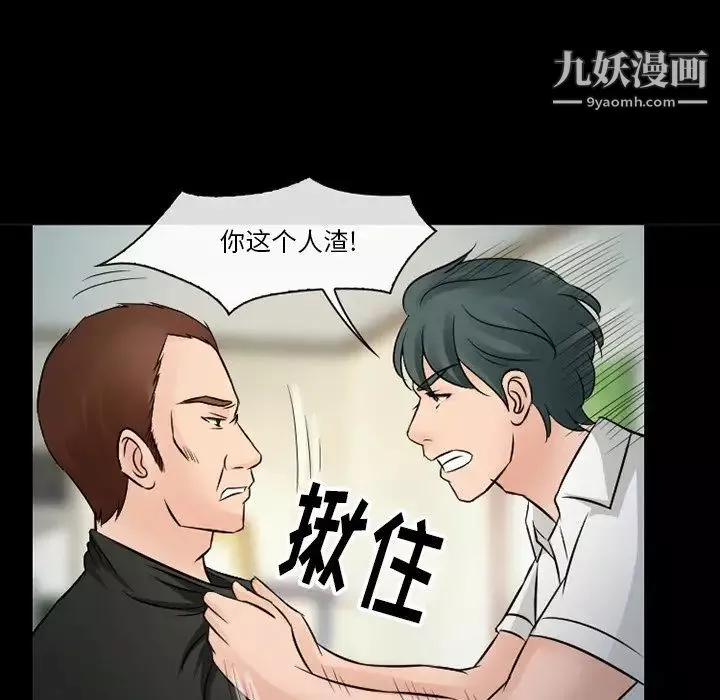 徘徊的心动-第51话 - 图片 113