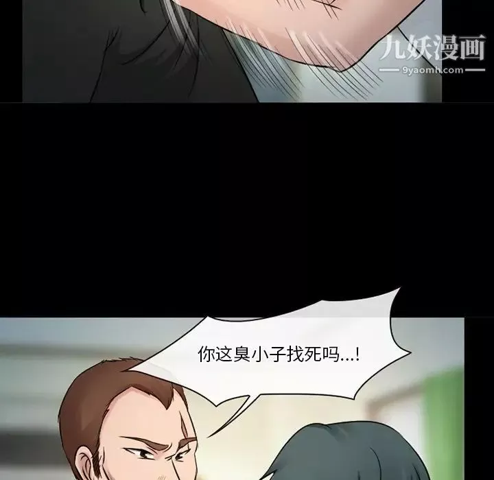 徘徊的心動第51話