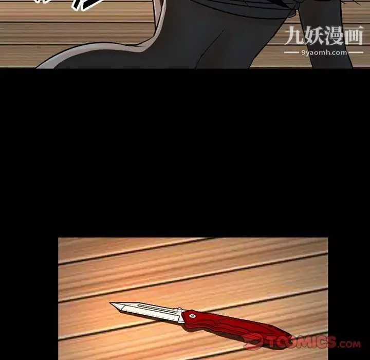 徘徊的心動第51話