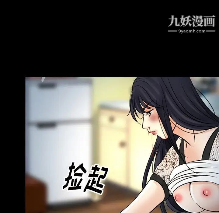 徘徊的心動第51話