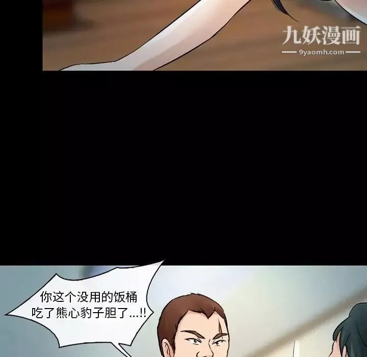 徘徊的心動第51話