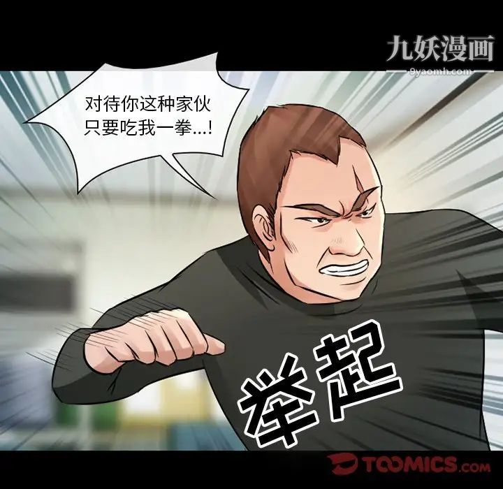 徘徊的心动第51话