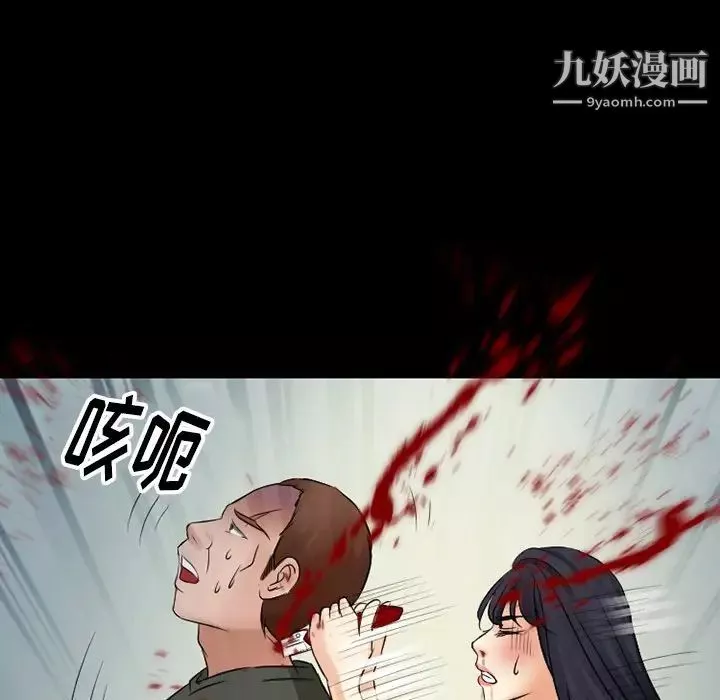 徘徊的心動第51話