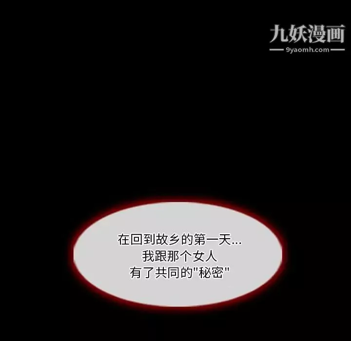 徘徊的心動第51話