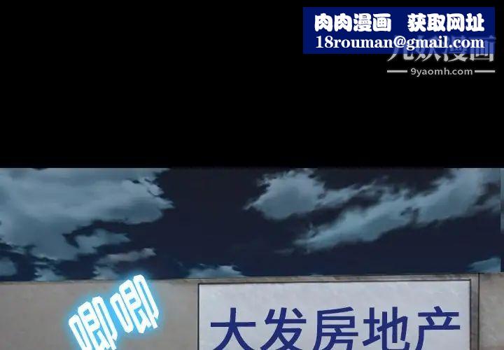 徘徊的心动第52话