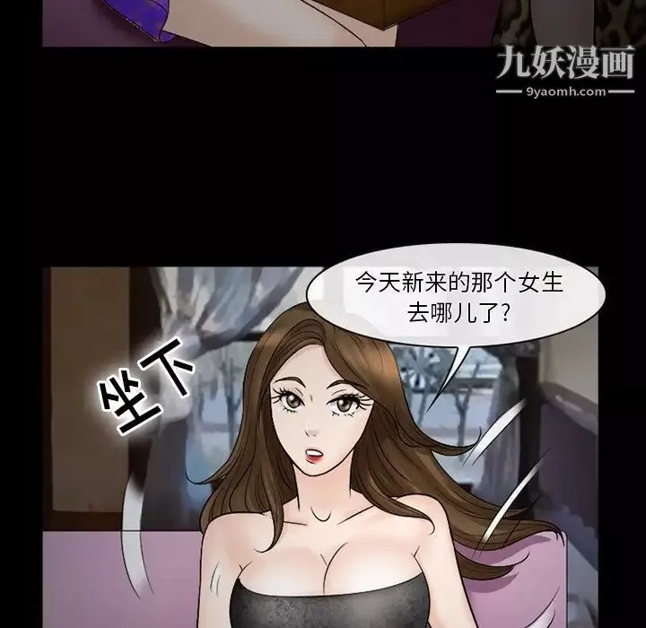 徘徊的心動第52話