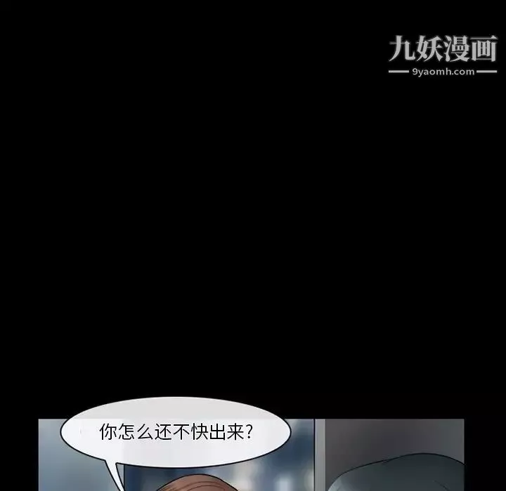 徘徊的心动-第52话 - 图片 38