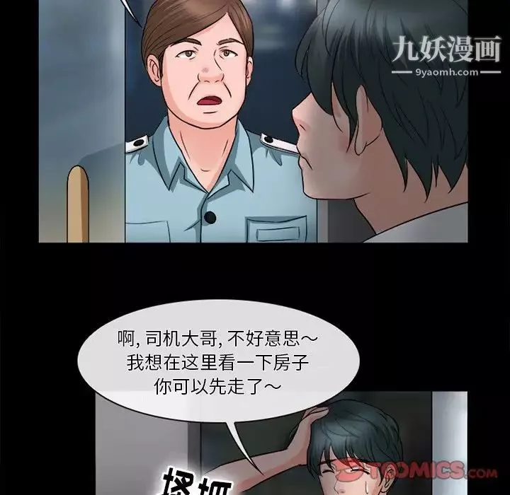 徘徊的心动-第52话 - 图片 39