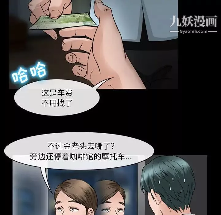 徘徊的心動第52話