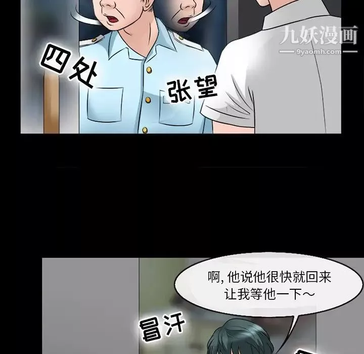 徘徊的心动-第52话 - 图片 42