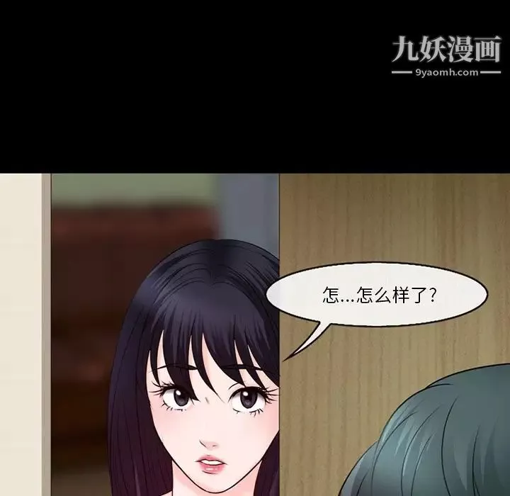 徘徊的心动-第52话 - 图片 46