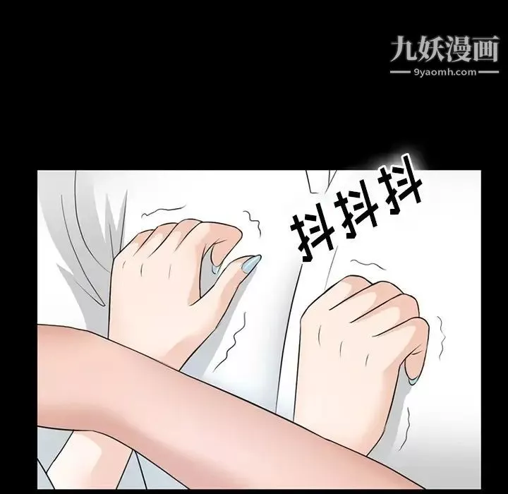 徘徊的心動第52話