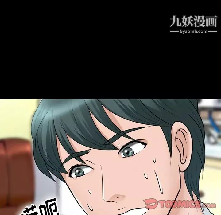 徘徊的心动-第52话 - 图片 57