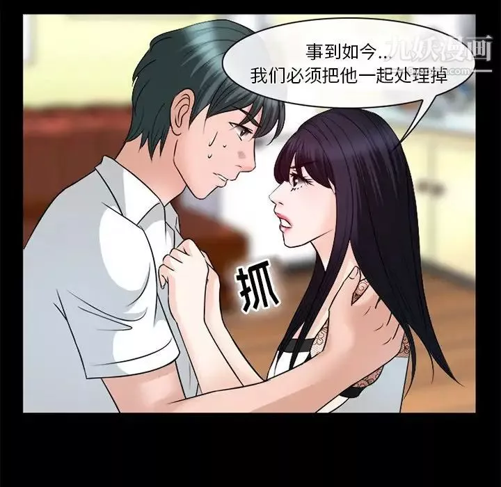 徘徊的心動第52話