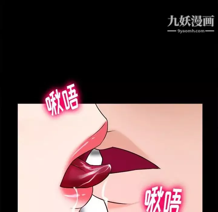 徘徊的心动-第52话 - 图片 63