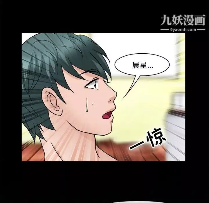 徘徊的心動第52話