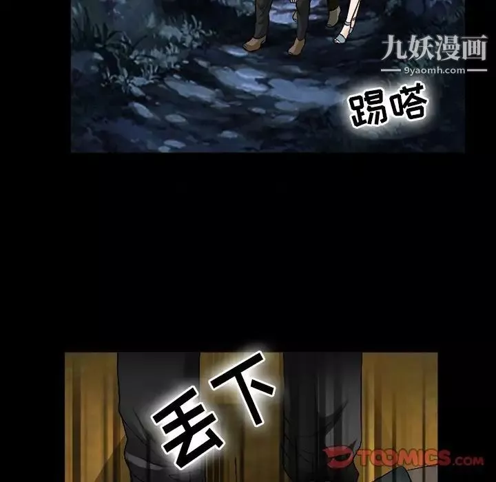 徘徊的心動第52話