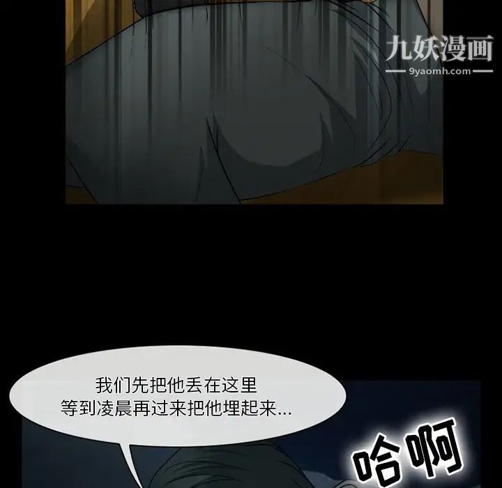 徘徊的心動第52話