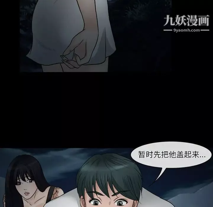 徘徊的心动-第52话 - 图片 79