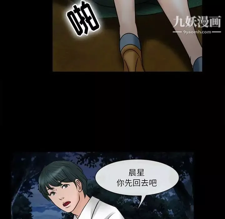 徘徊的心動第52話