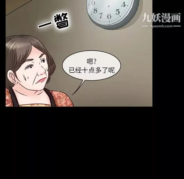 徘徊的心動第52話