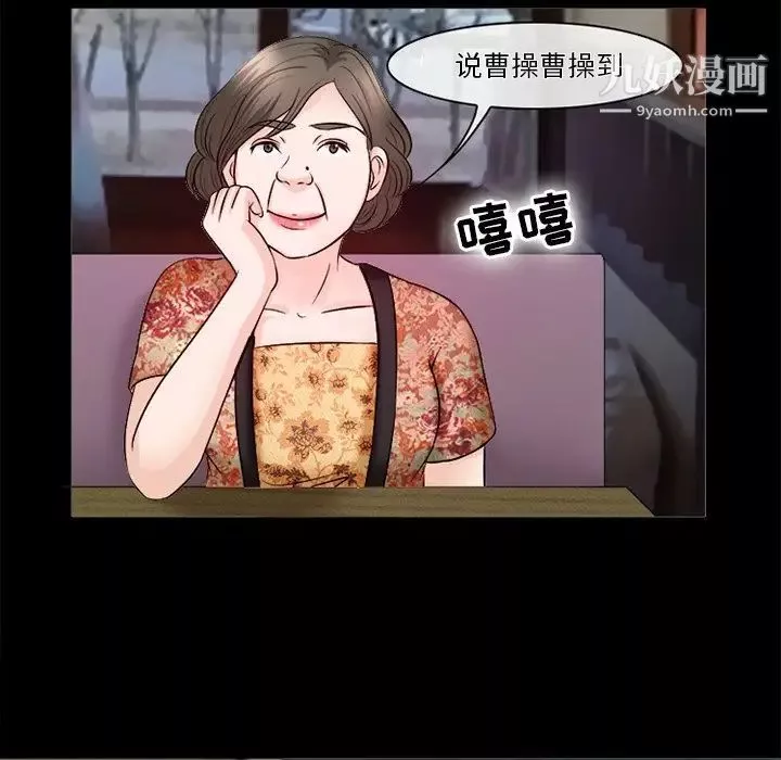 徘徊的心動第52話