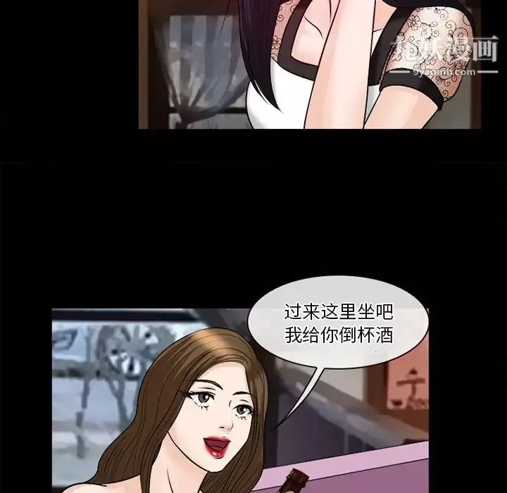 徘徊的心动-第52话 - 图片 97