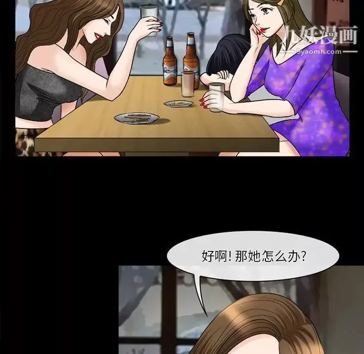 徘徊的心動第52話