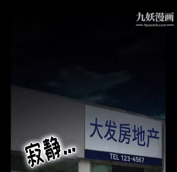 徘徊的心动-第52话 - 图片 114