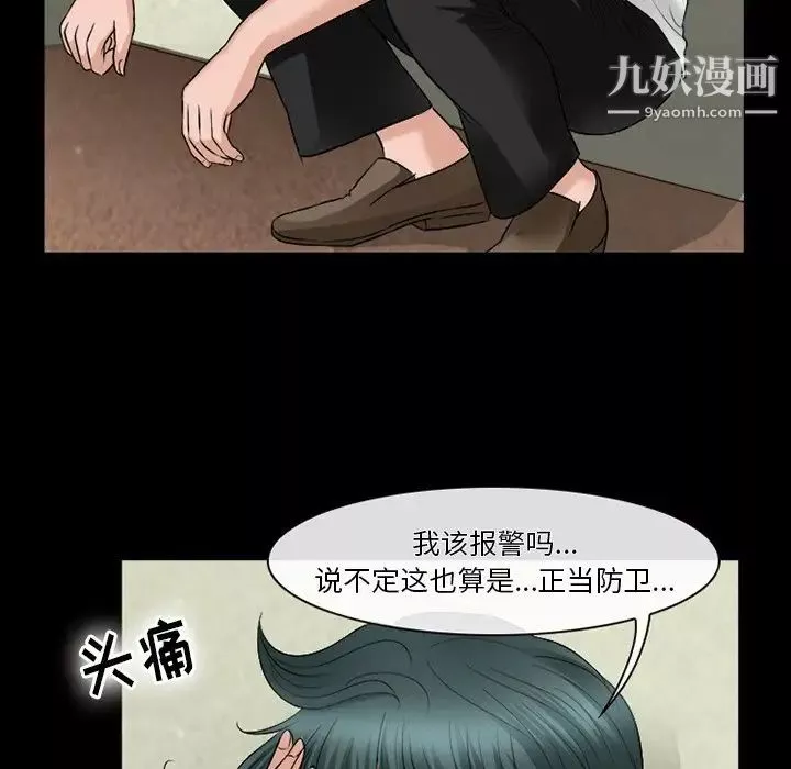 徘徊的心動第52話