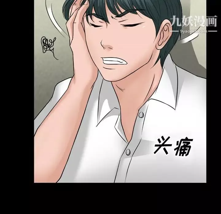 徘徊的心動第52話