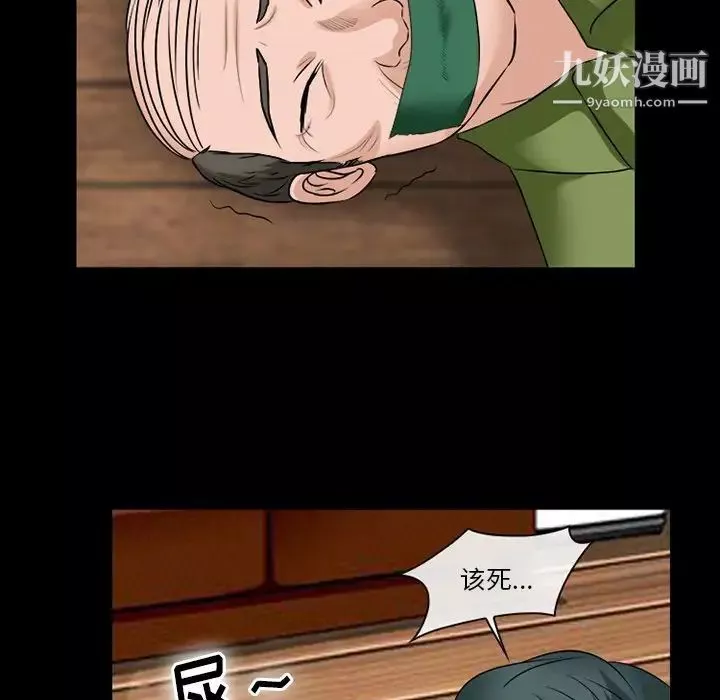 徘徊的心動第52話