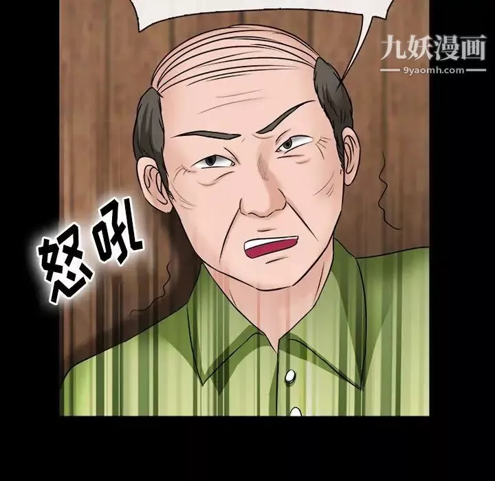 徘徊的心動第52話
