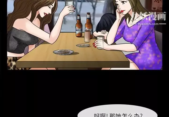 徘徊的心动-第53话 - 图片 2