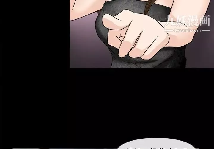 徘徊的心動第53話