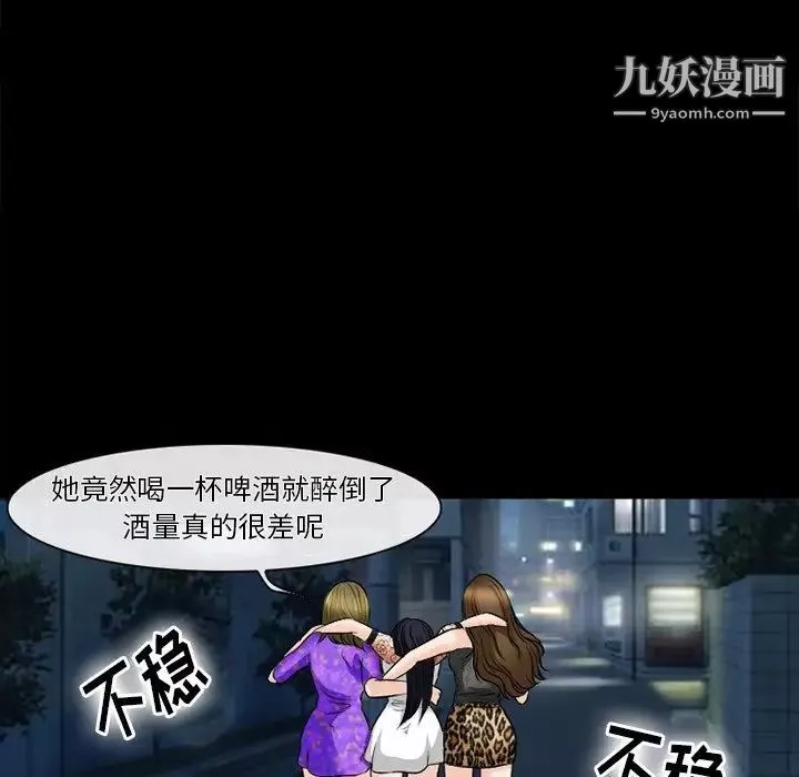徘徊的心动-第53话 - 图片 6