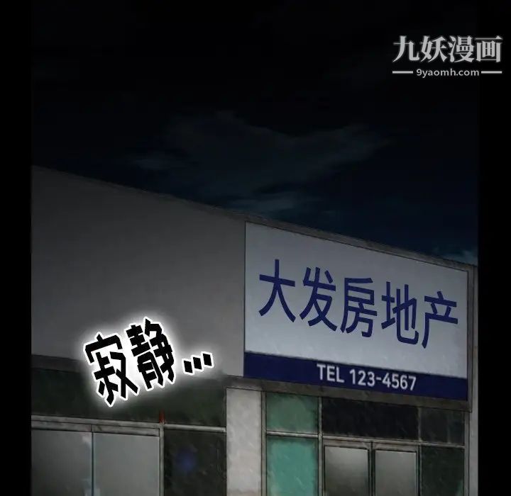 徘徊的心動第53話