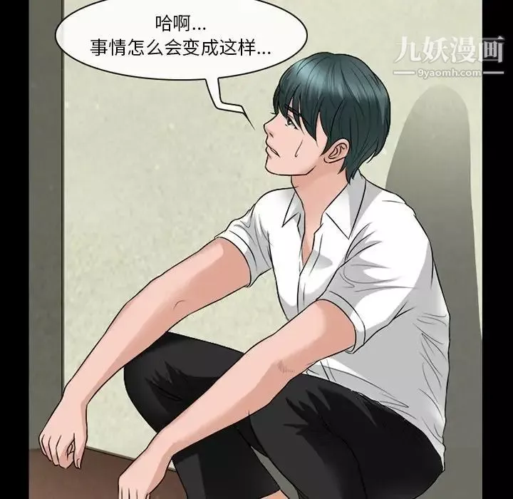 徘徊的心動第53話