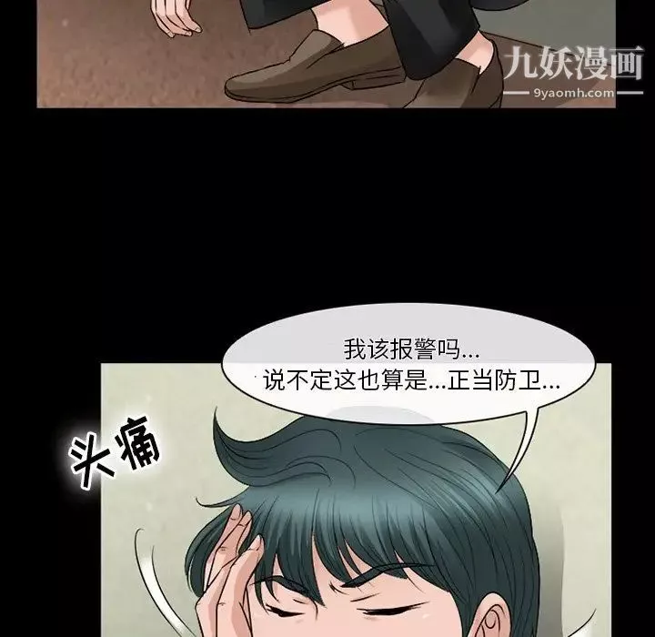 徘徊的心动-第53话 - 图片 11
