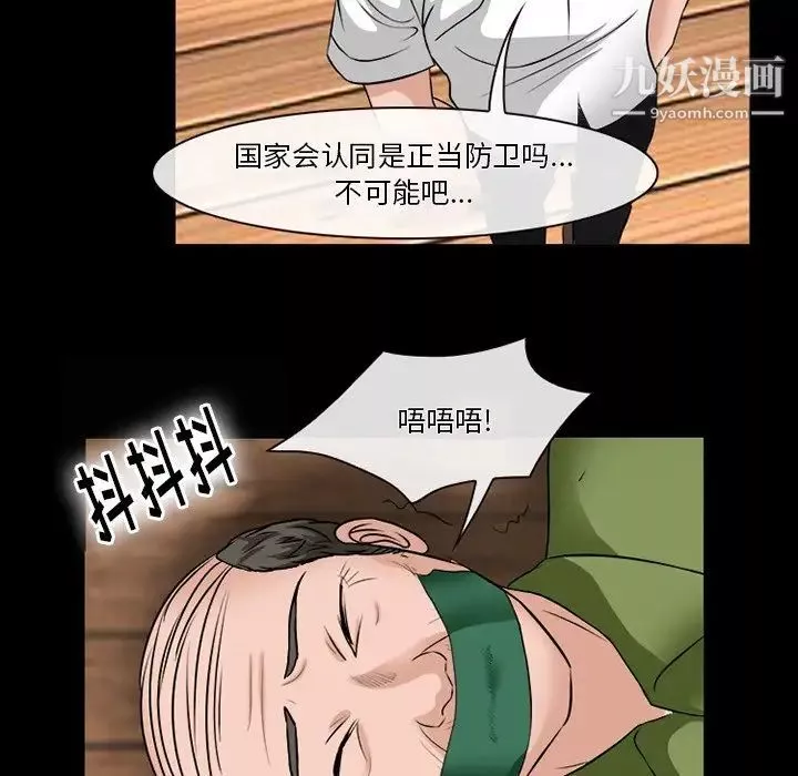 徘徊的心動第53話