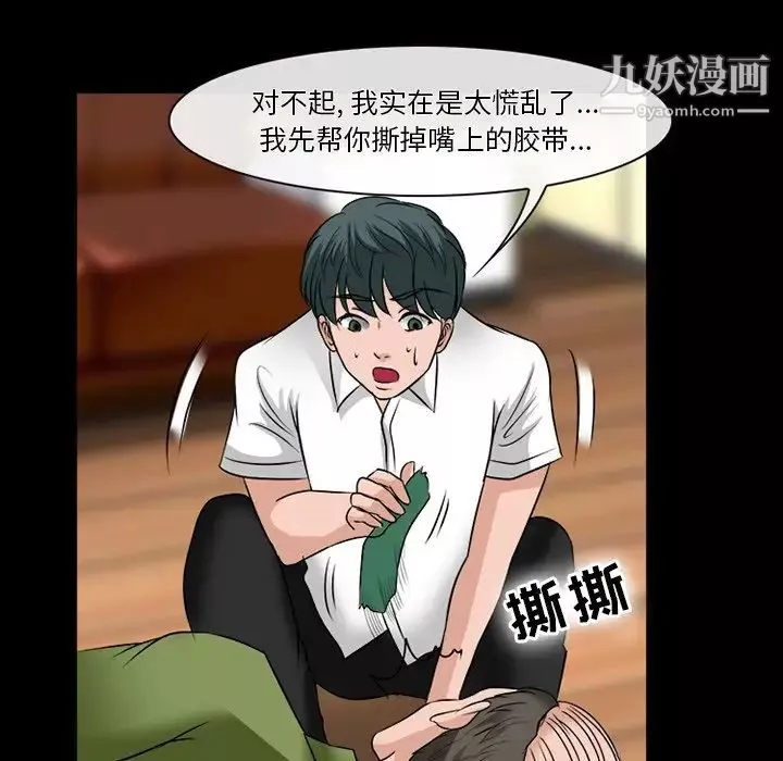 徘徊的心动-第53话 - 图片 17