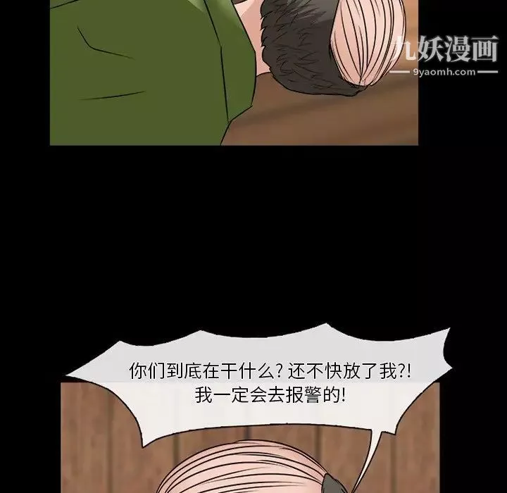 徘徊的心動第53話