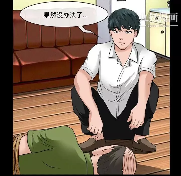 徘徊的心動第53話