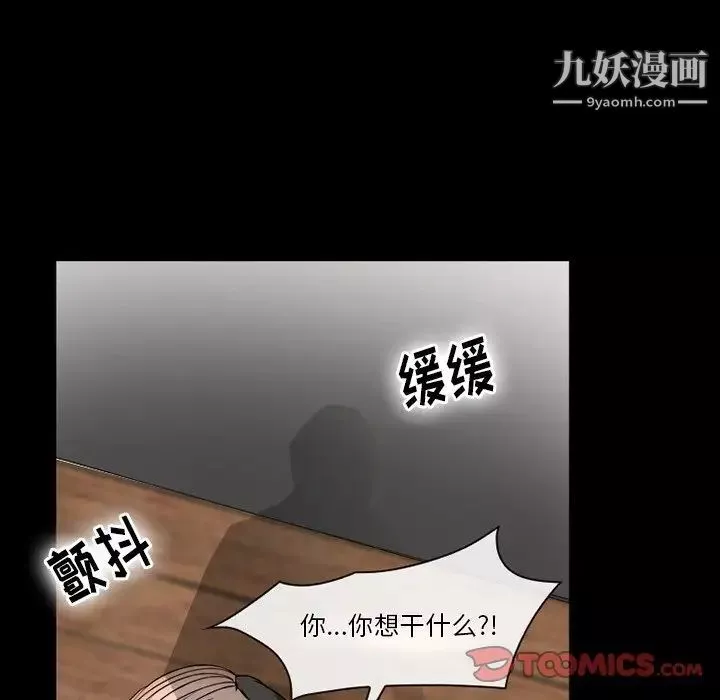徘徊的心动-第53话 - 图片 21