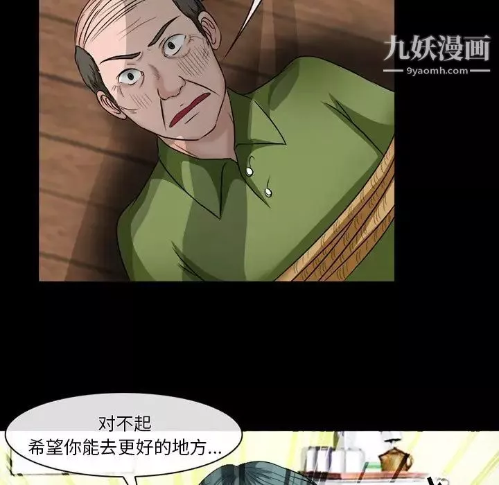 徘徊的心动-第53话 - 图片 22