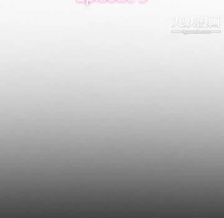 徘徊的心动第53话