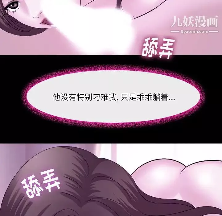 徘徊的心動第53話