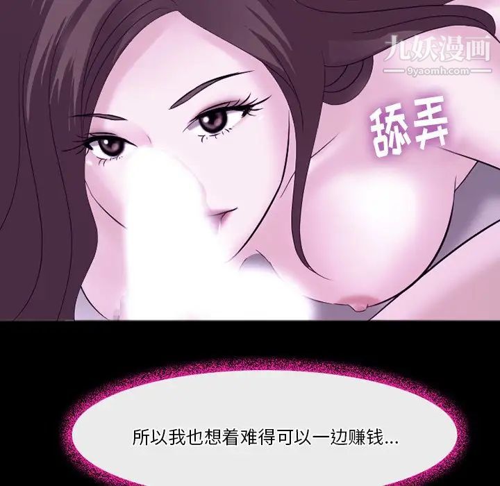 徘徊的心动第53话