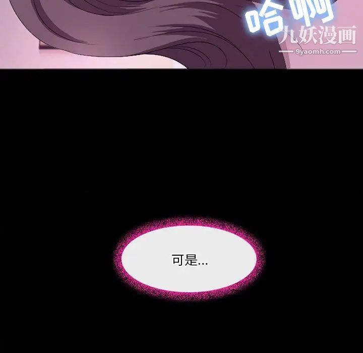 徘徊的心动第53话